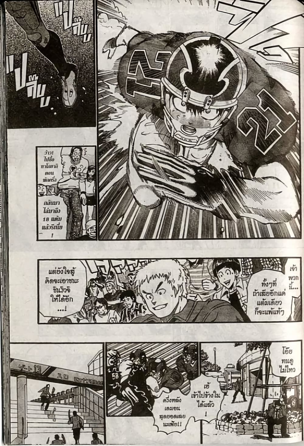 Eyeshield 21 186-186