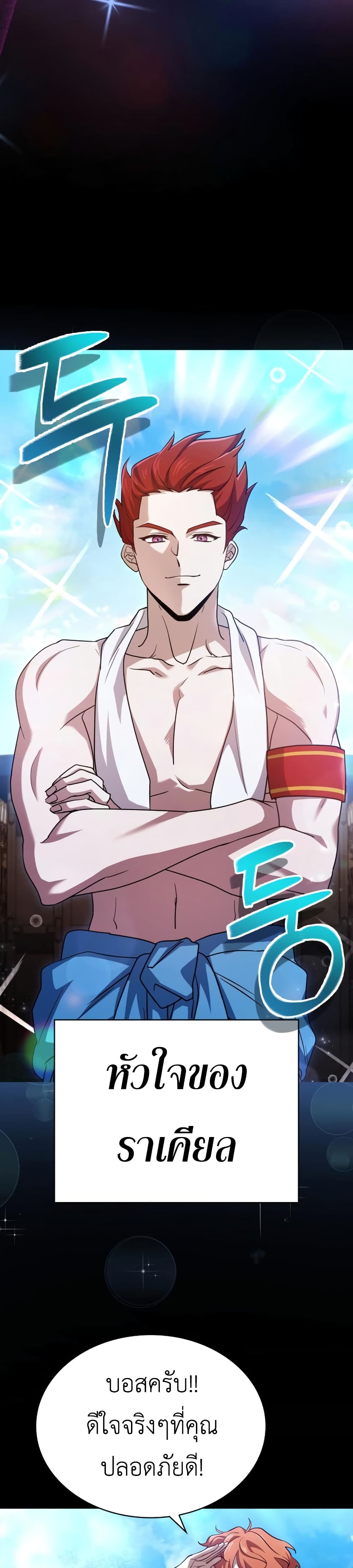 The Crown Prince That Sells Medicine 4-4