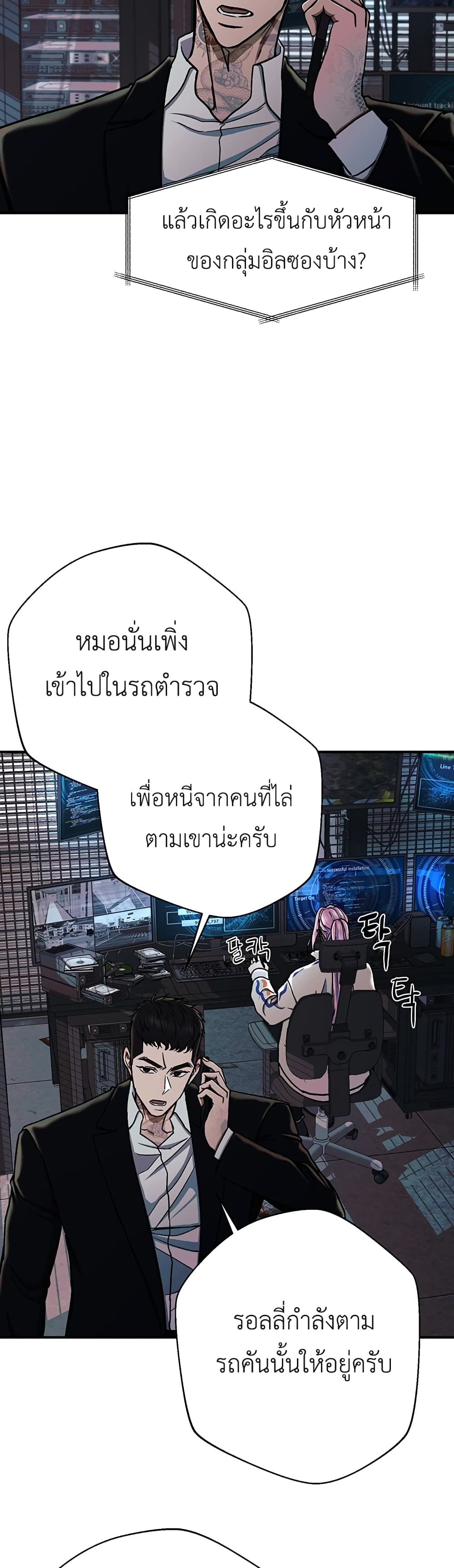The Wish of a Gangster 8-8