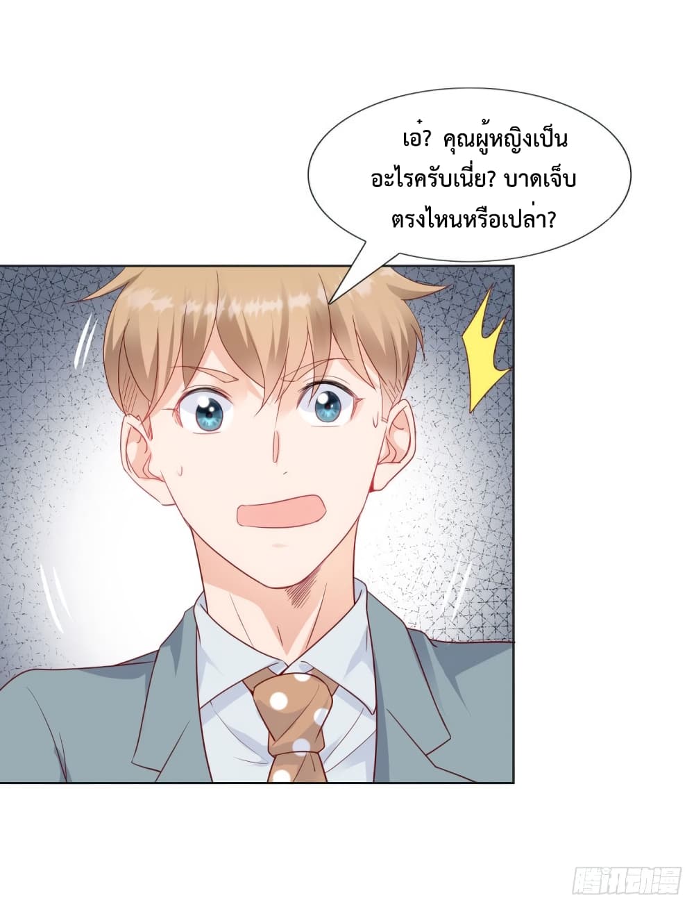 Hello, Heir ร้ายนัก รักซะเลย 66-66
