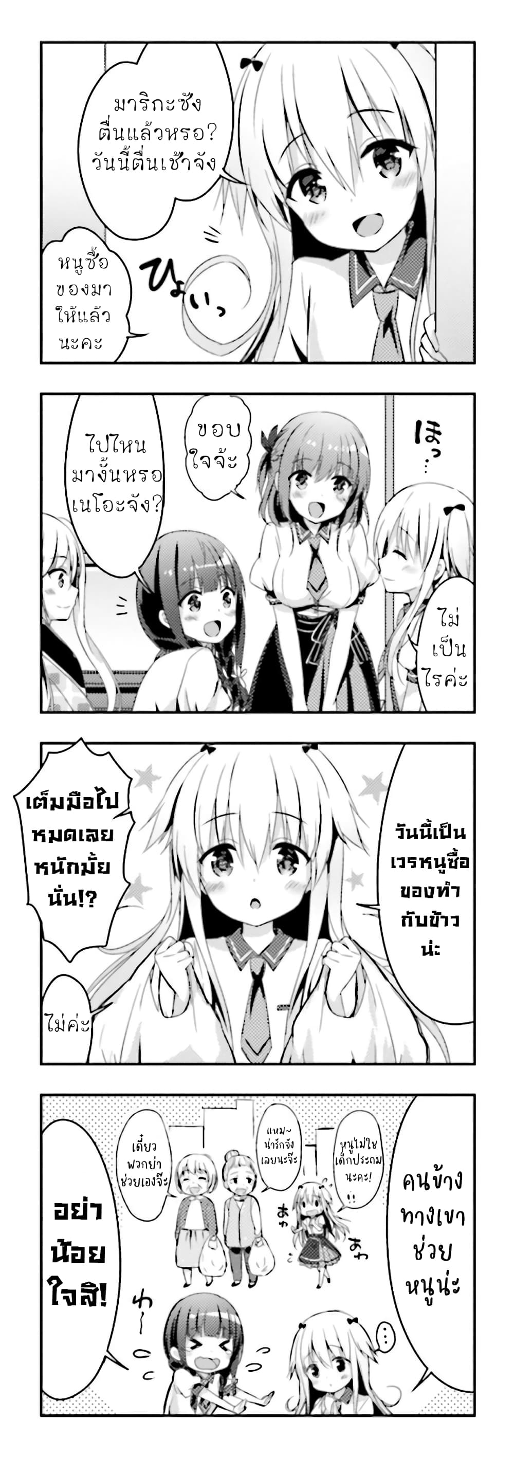 Ichijouma Mankitsu Gurashi 2-2