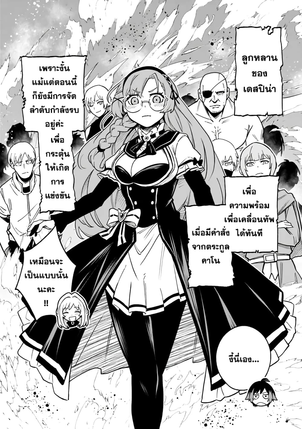 Ore Wa Mada Honki Wo Dashite Inai DX 16-16