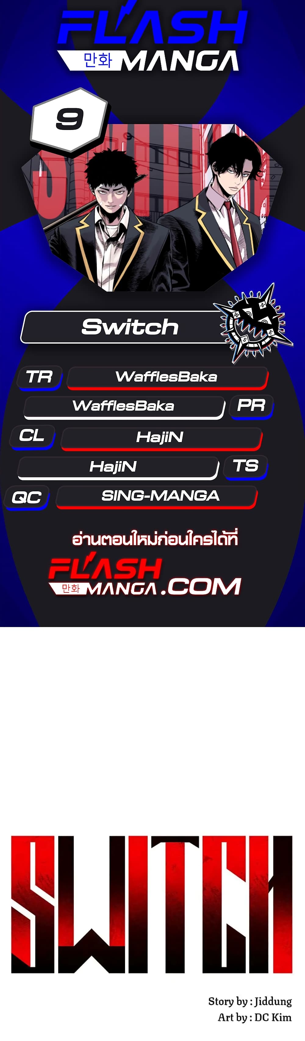 Switch 9-9