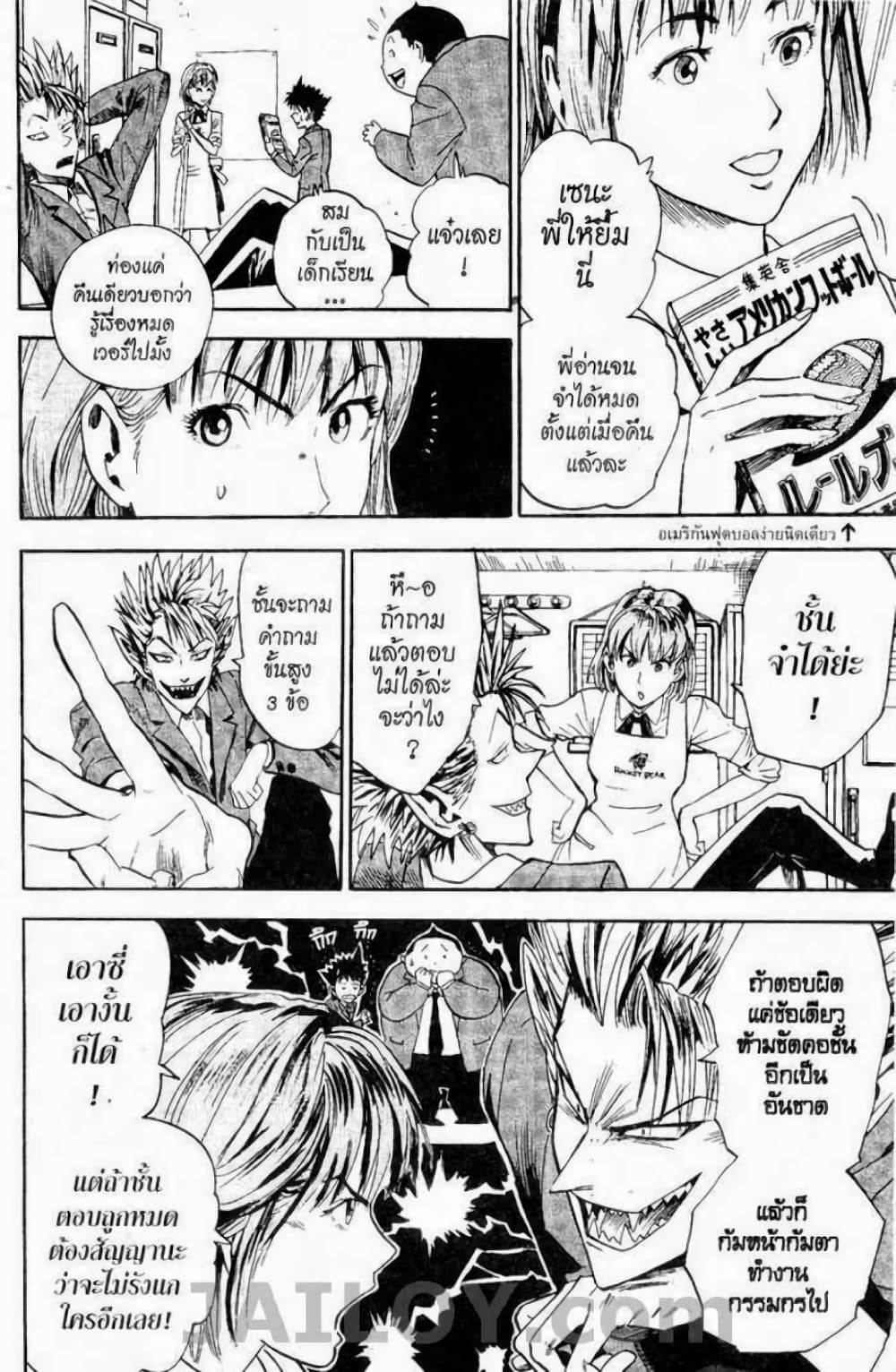 Eyeshield 21 9-9