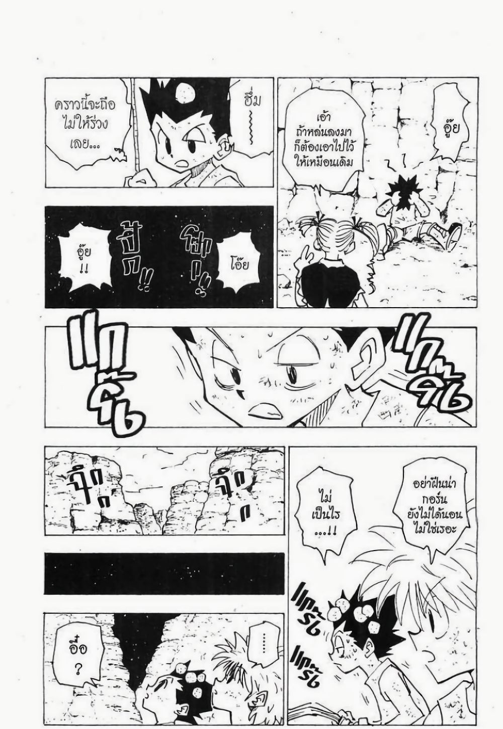 Hunter X Hunter 140-140
