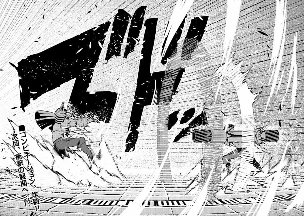 Iseikai Tensei 10-10