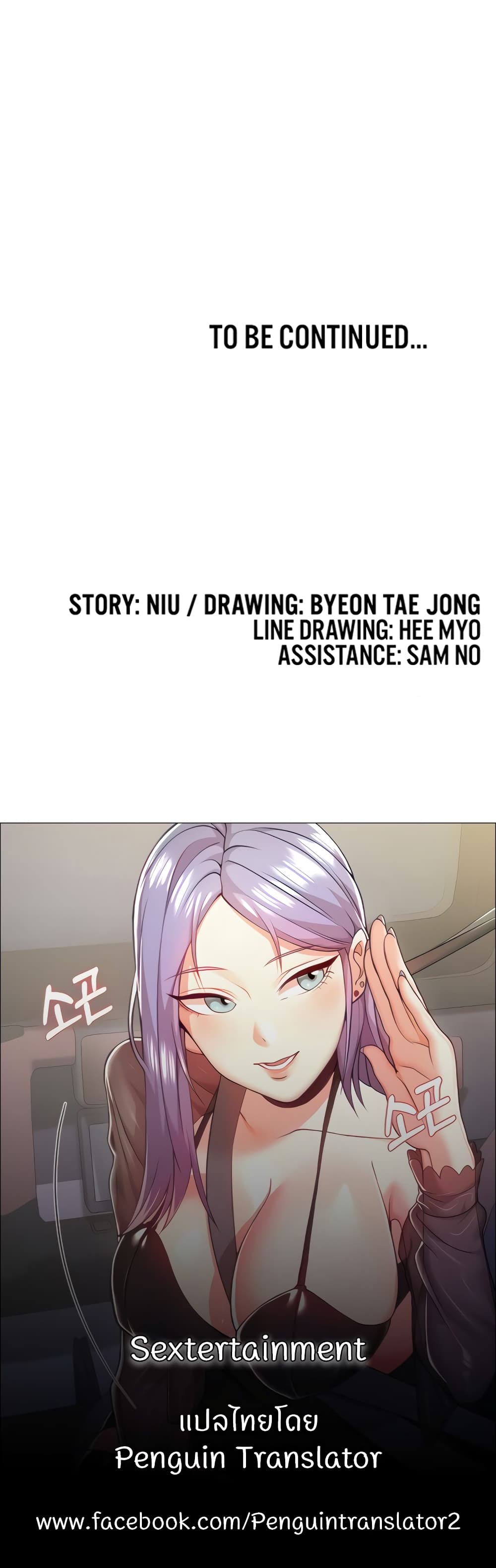Sextertainment 28-28