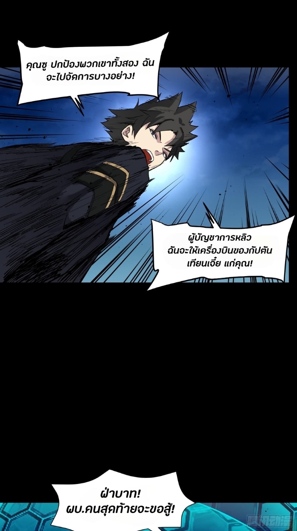 Legend of Star General 47-47