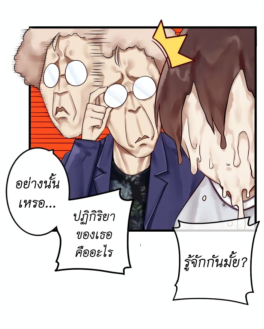 Read Miss, Don’t Livestream It! 12-12