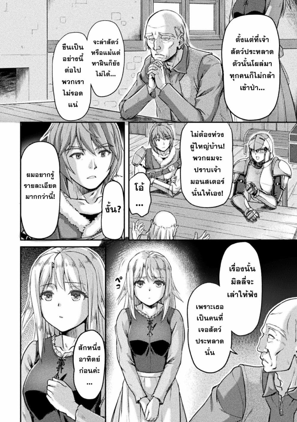 Suterare Saikyo Ouji wa Jitsuryoku De Donna Onna Mo Idakimakuru 2-2