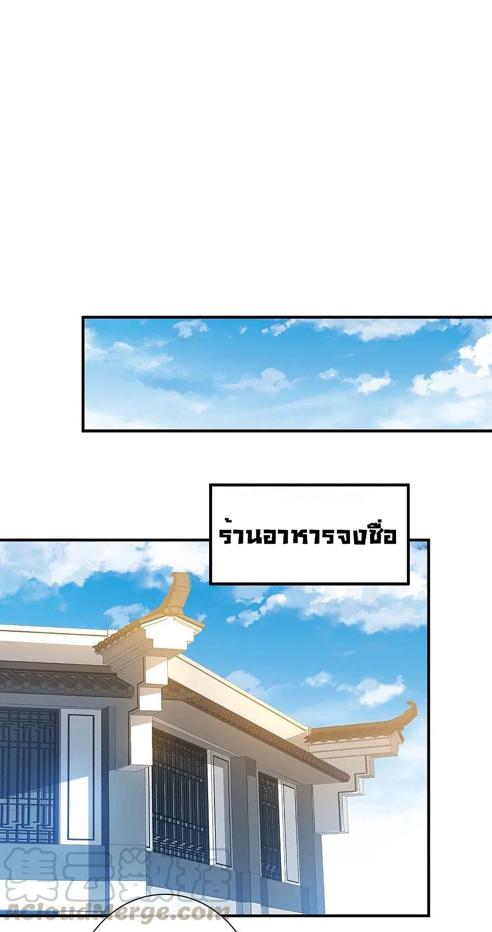 I am The Richest  in The World ข้านี่แหละจะรวยที่สุดในโลก! 245-245