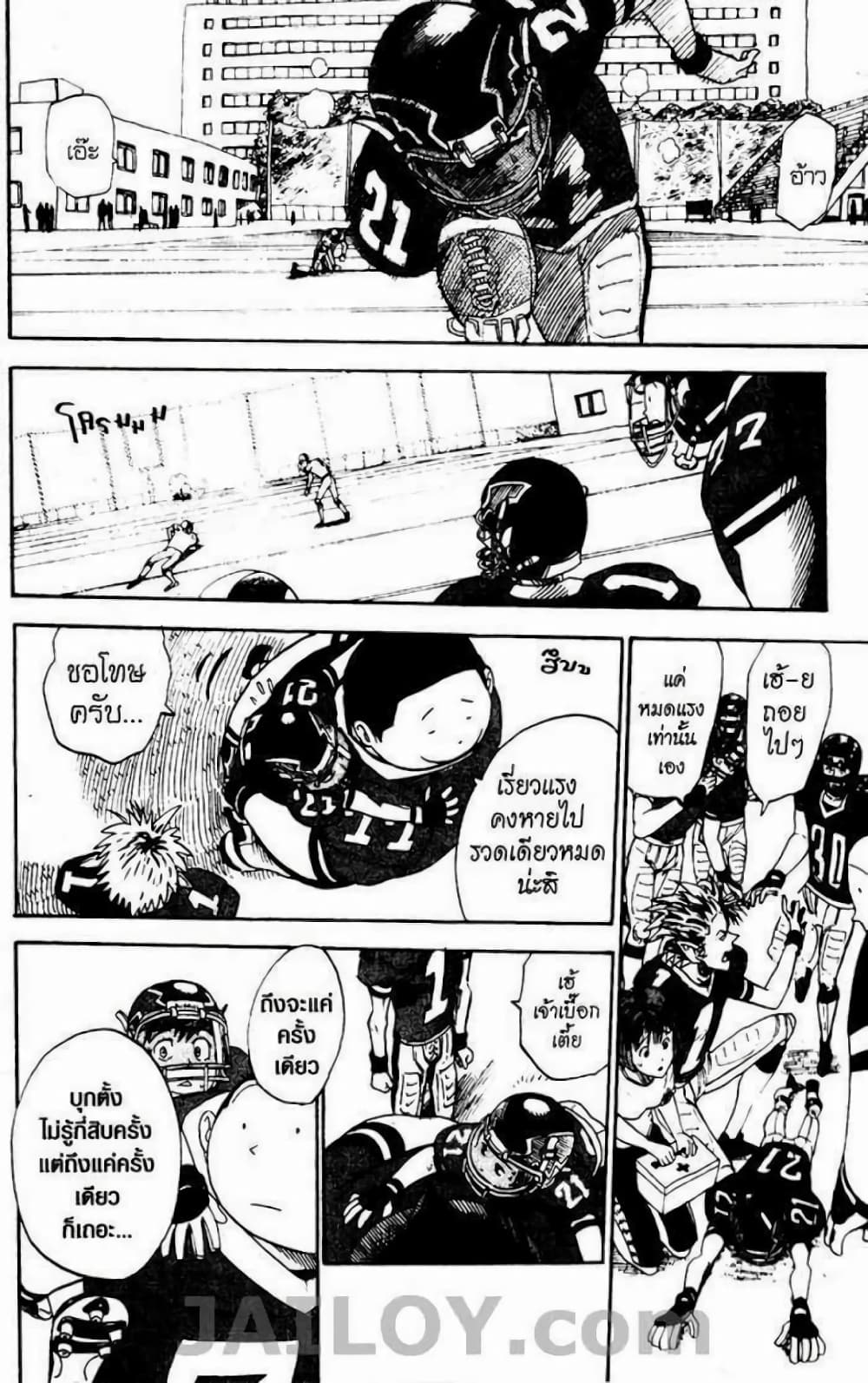 Eyeshield 21 19-19