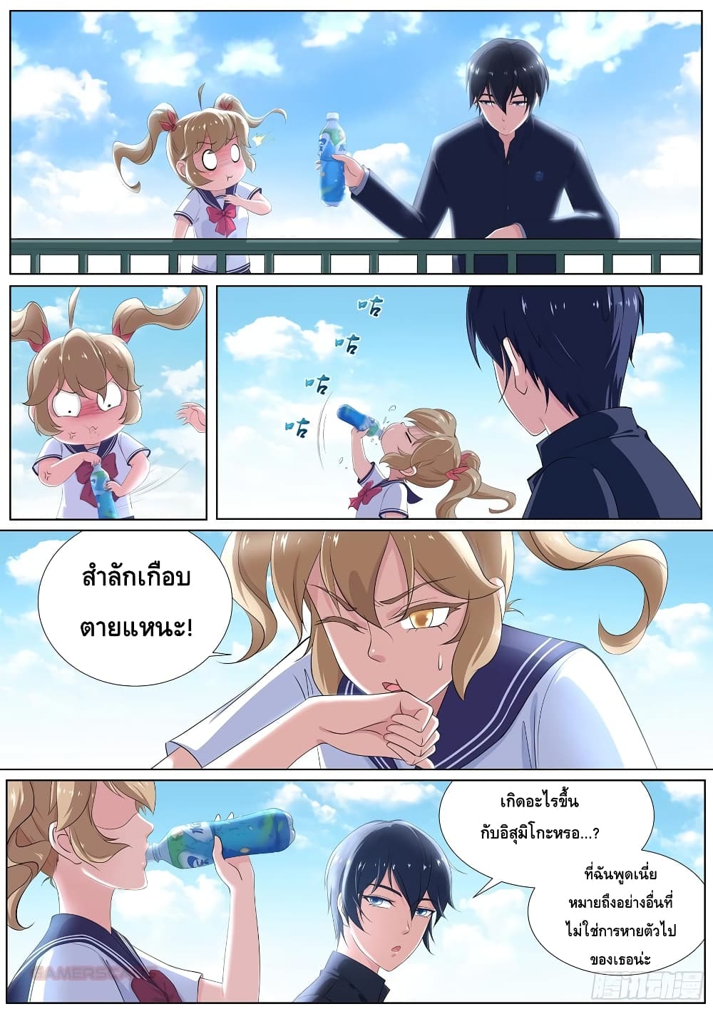 High School Taoist 10-10