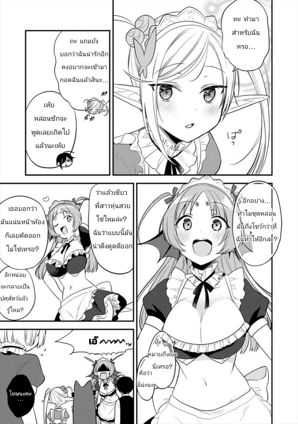 Isekai de Kojiin wo Hiraita kedo, Naze ka Darehitori Sudatou to Shinai Ken 28-28