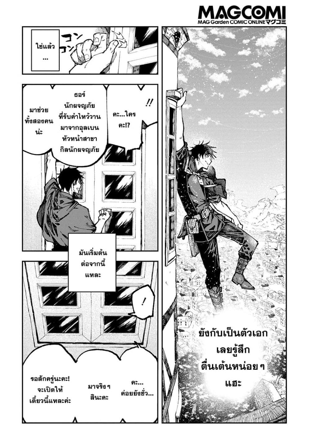 Juunenme, Kikan wo Akirameta Tenisha wa Imasara Shujinkou ni naru 1-1