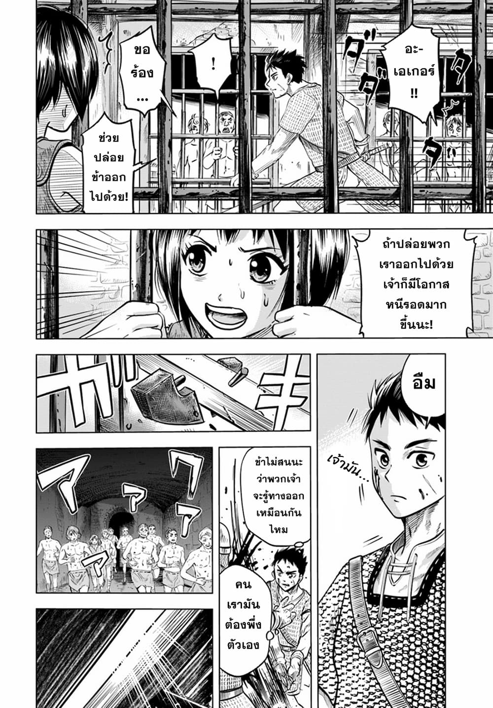 Oukoku e Tsuzuku Michi dorei Kenshi no Nariagari Eiyutan (Haaremu Raifu) - Road to the Kingdom Slave Swordsman the Rise of Heroes - Harem Life 1-1
