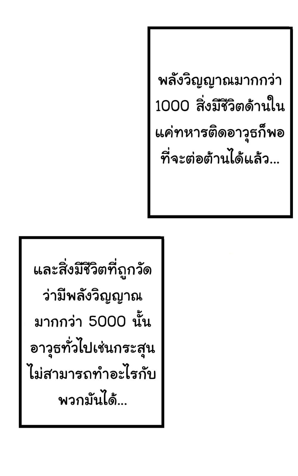 Evolution from the Big Tree 11-11