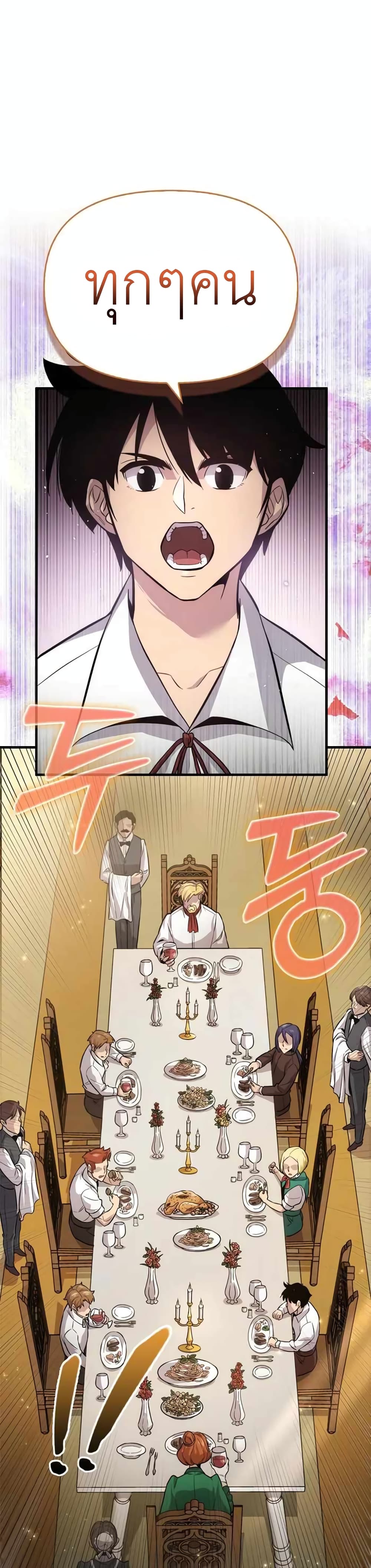 9th Class Sword Master: The Guardian of the Sword 3-3