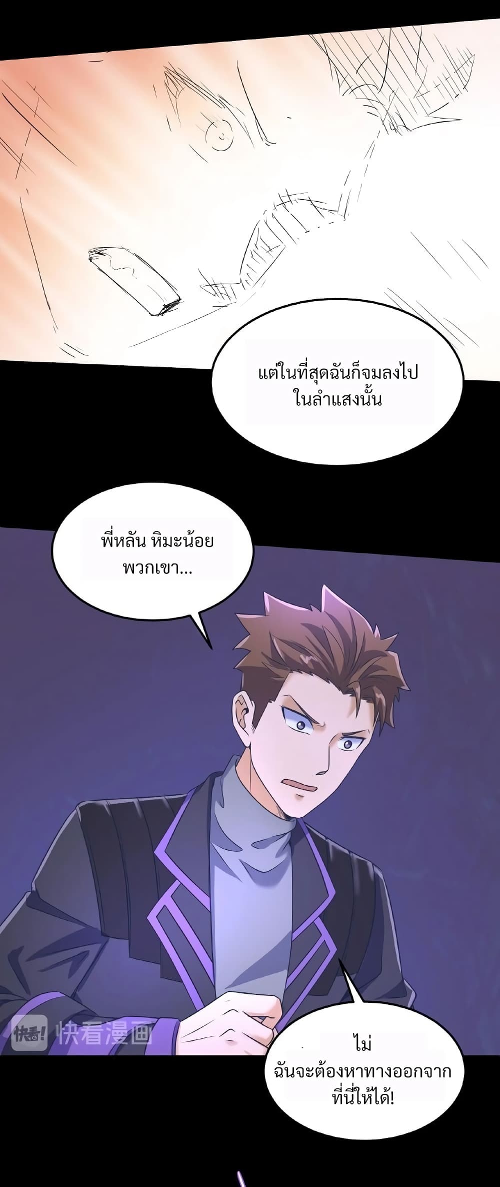 Crossing Man (ระบบ Cross interceptor) 34-34
