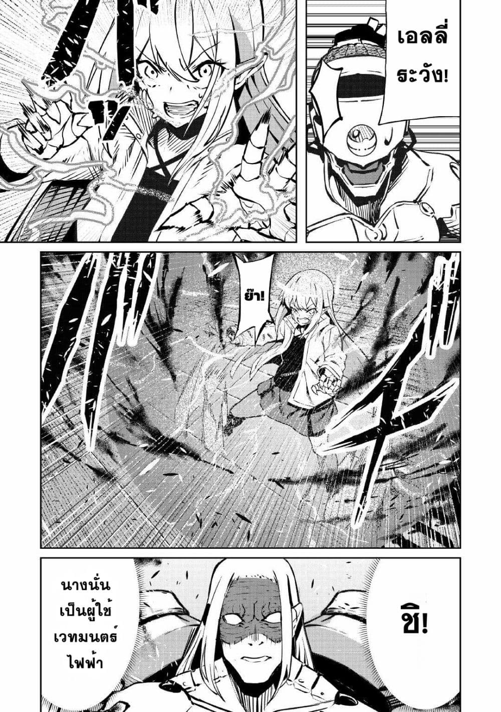 Iseikai Tensei 10-10