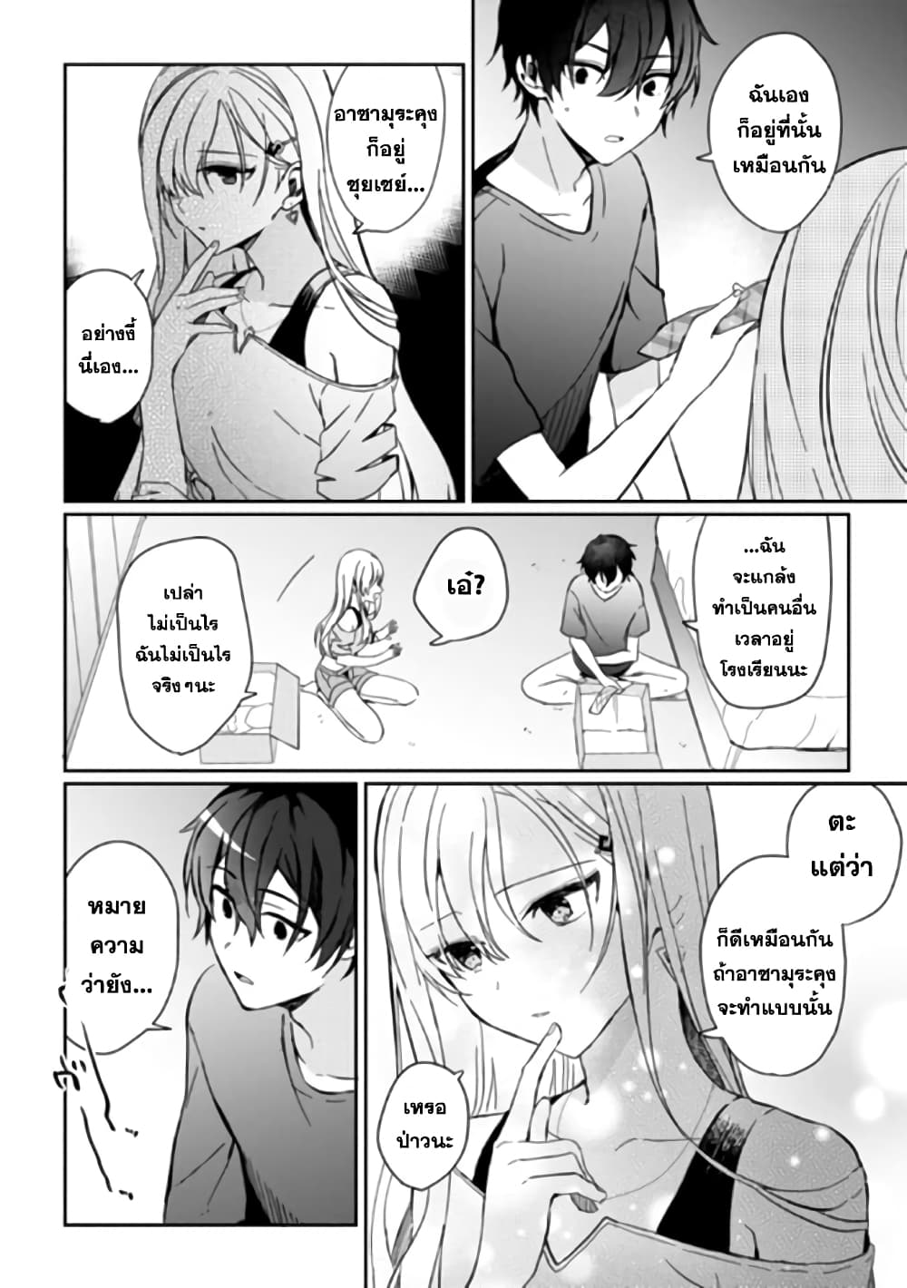Gimai seikatsu 2-2