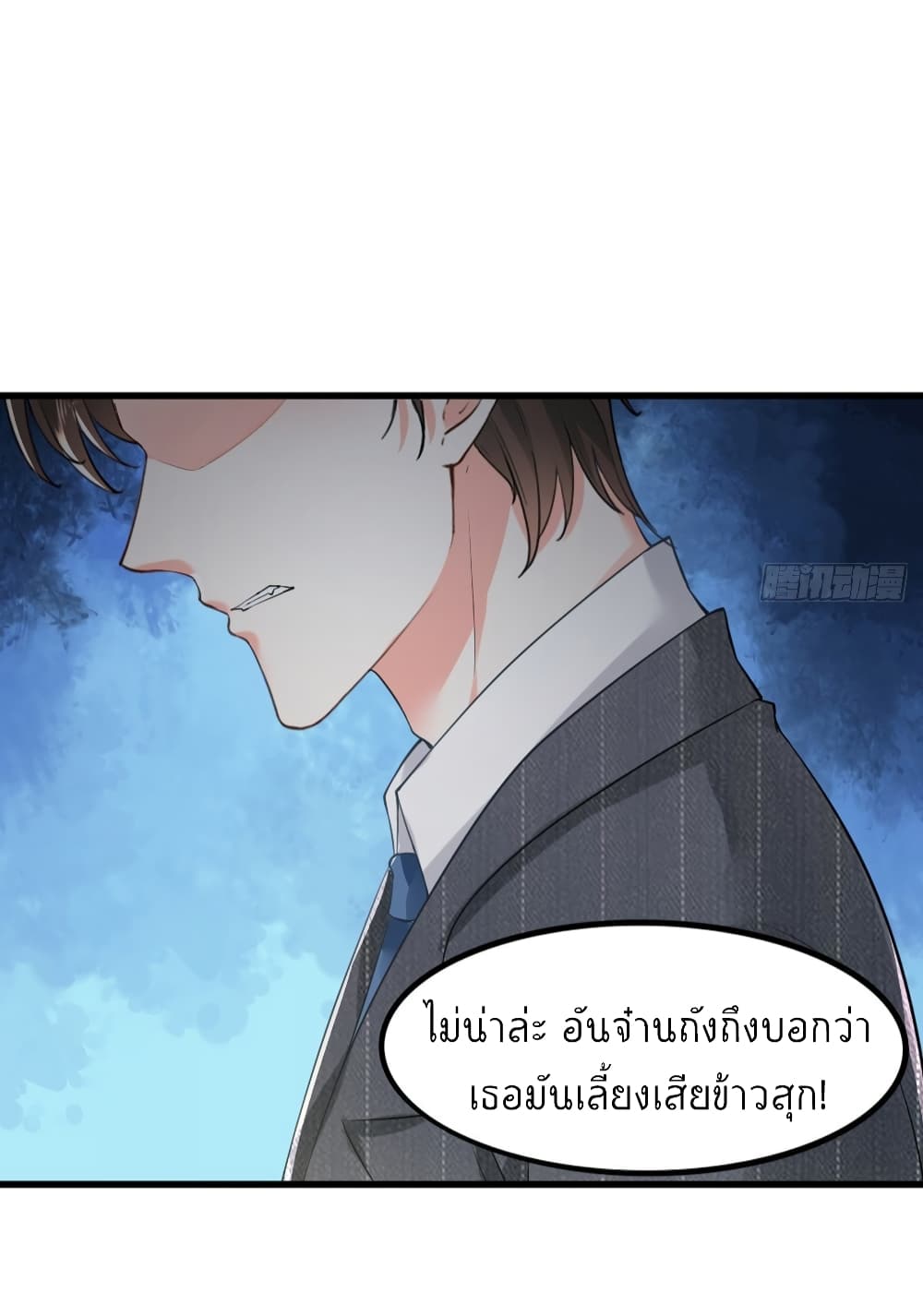 The Satan Was My Boss ท่านประธานซาตาน 9-9