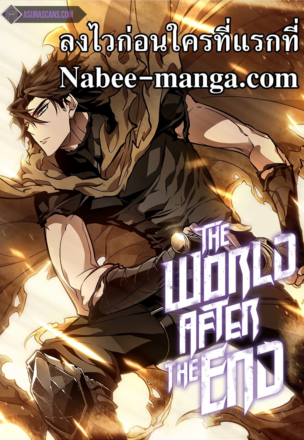 The World After The End 45-45