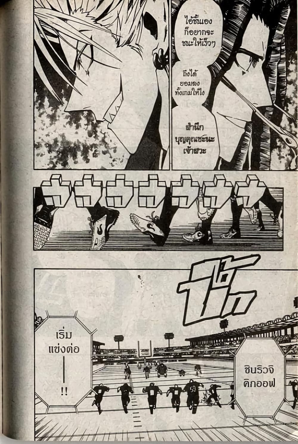Eyeshield 21 177-177