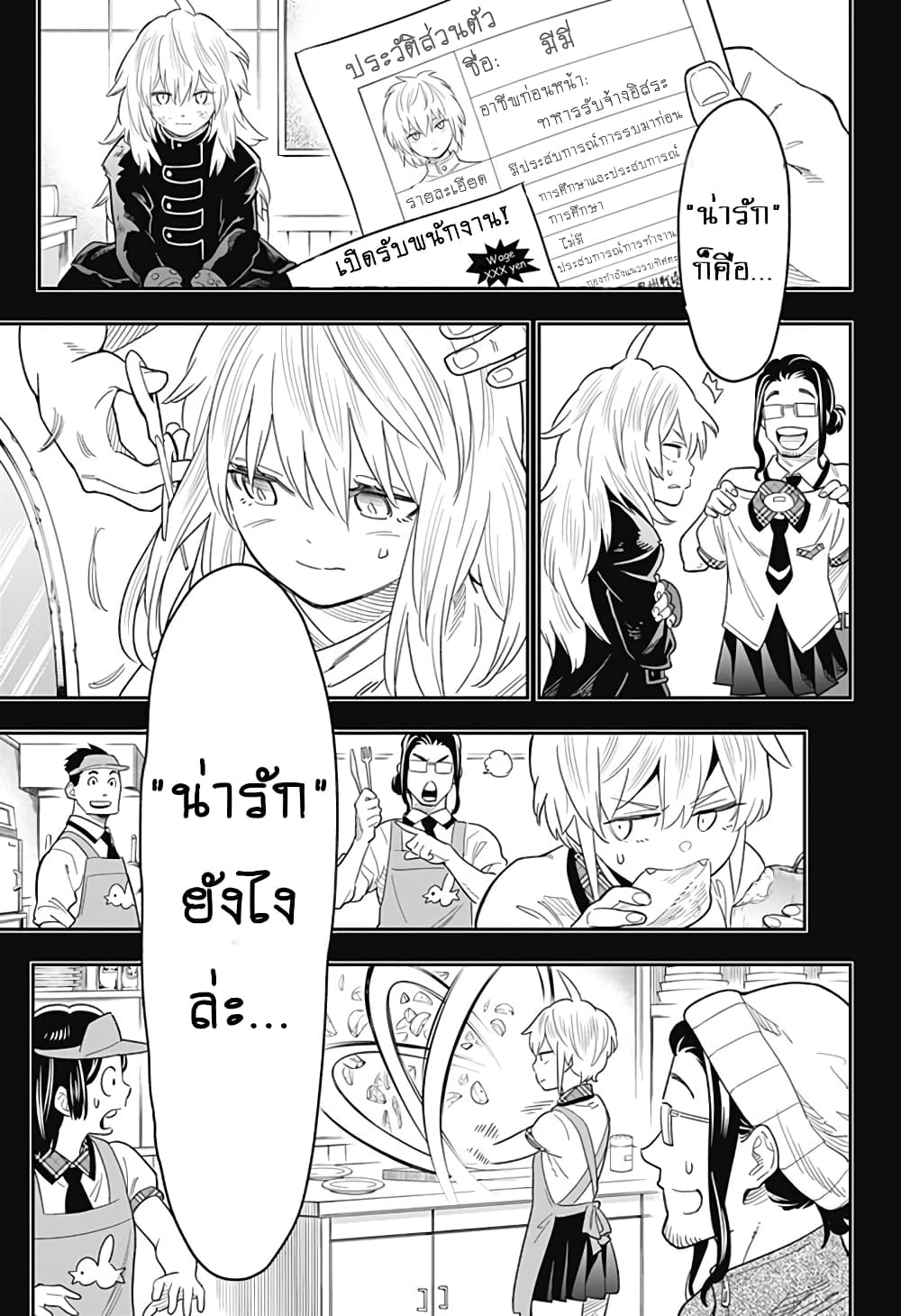 Shuumatsu Busou Pancake 1-One Shot
