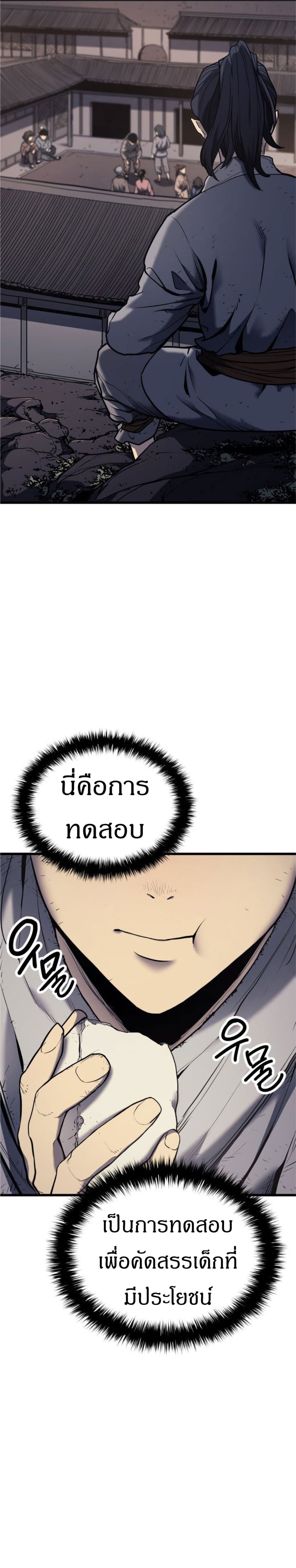 Reaper of the Drifting Moon 5-5