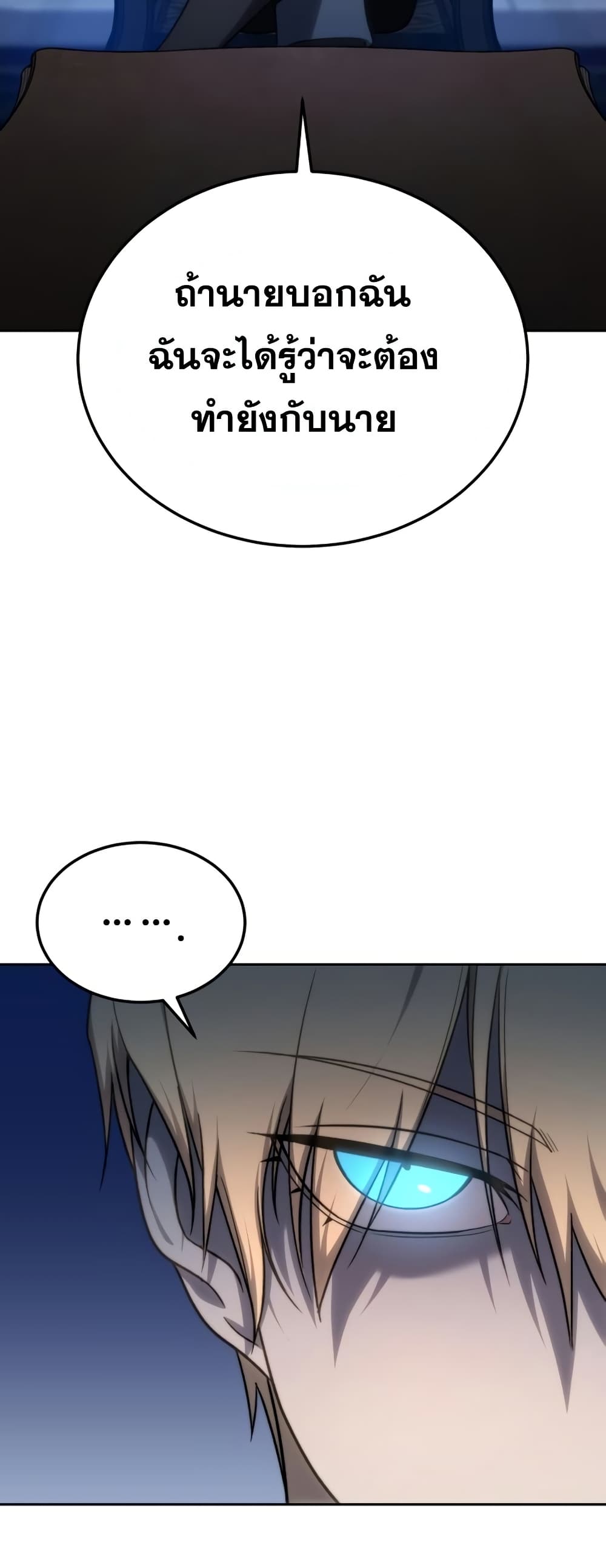 Star-Embracing Swordmaster 13-13