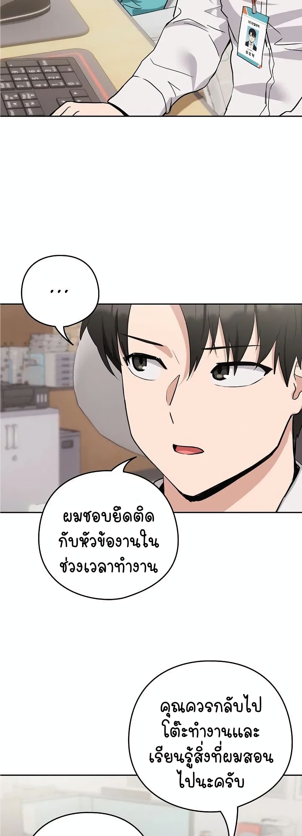 After Work Love Affairs 16-16