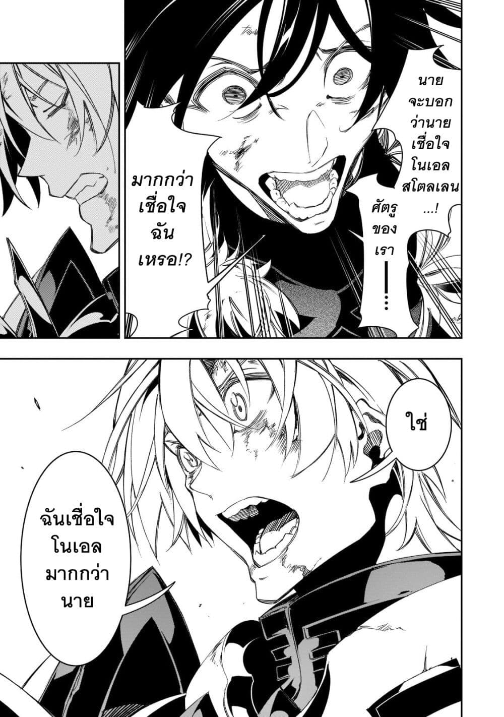Saikyou no Shien-shoku "Wajutsushi" Dearu Ore wa Sekai Saikyou Kuran o Shitagaeru นักพูดสุดโฉดสร้างแคลนสุดแกร่ง 35.3-ดันทาเลียน (3)