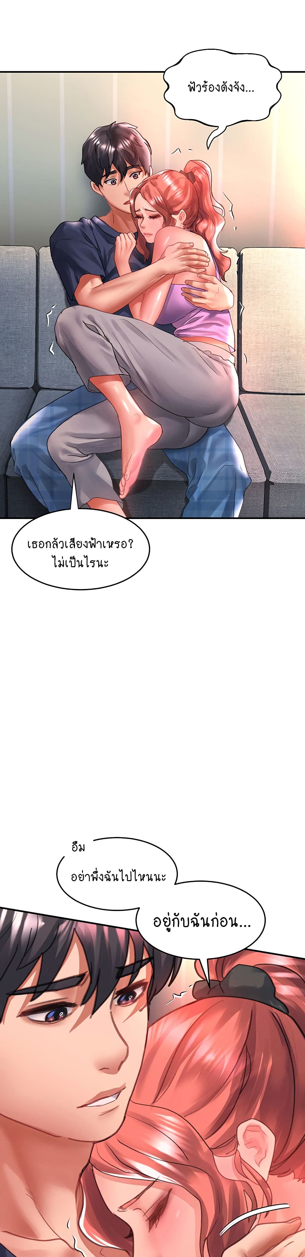 Unlock Her Heart 67-67