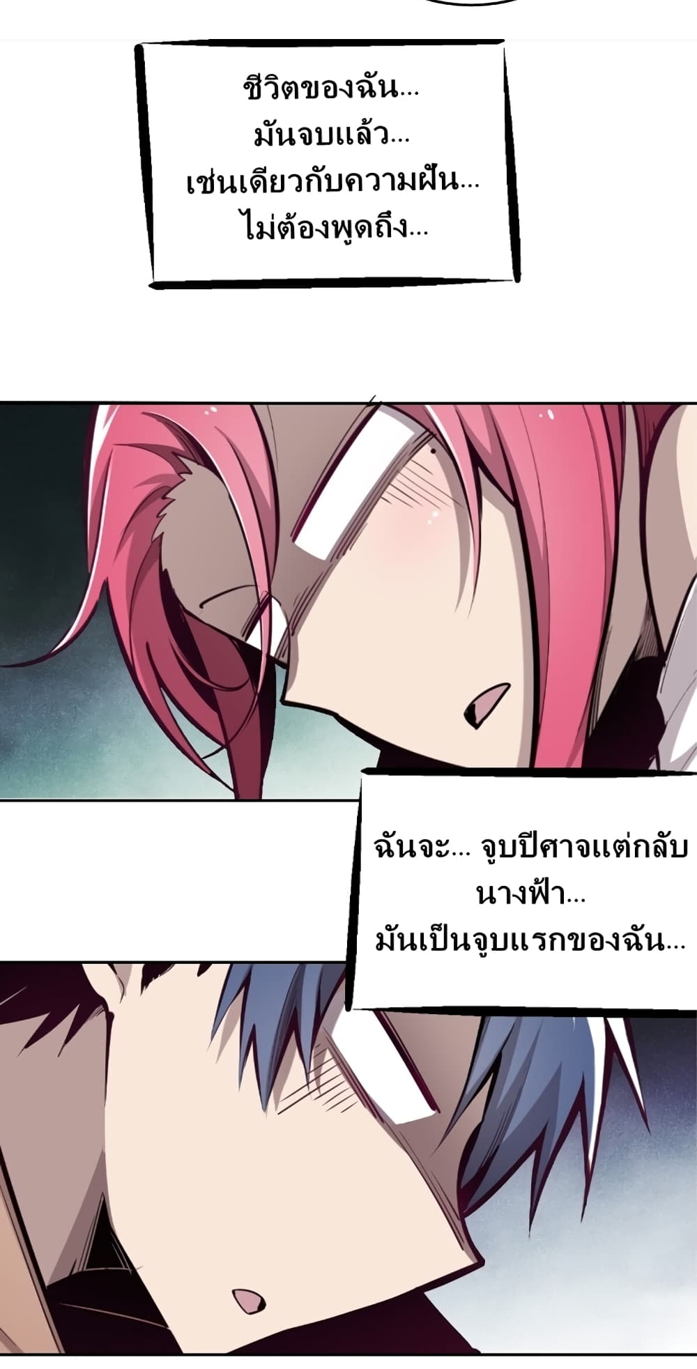 Demon X Angel, Can’t Get Along! 5-5