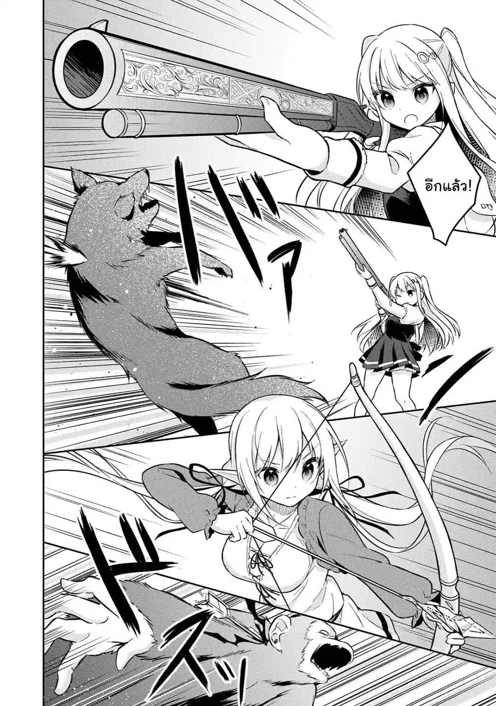 Slime Tensei. Daikenja ga Youjo Elf ni Dakishimeraretemasu 3.2-3.2