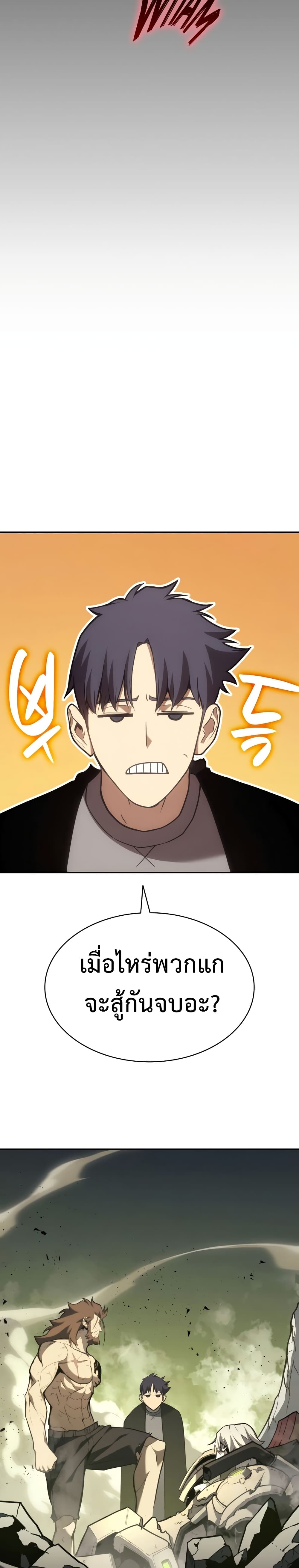 The Return of The Disaster-Class Hero 41-41
