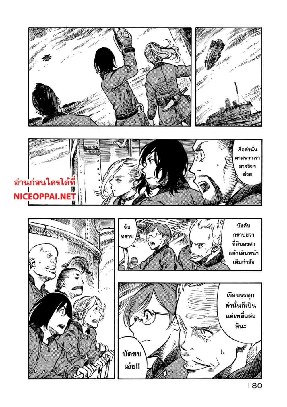 Kuutei Dragons 5-โจราลัดท้องฟ้ากับพาสทรามี