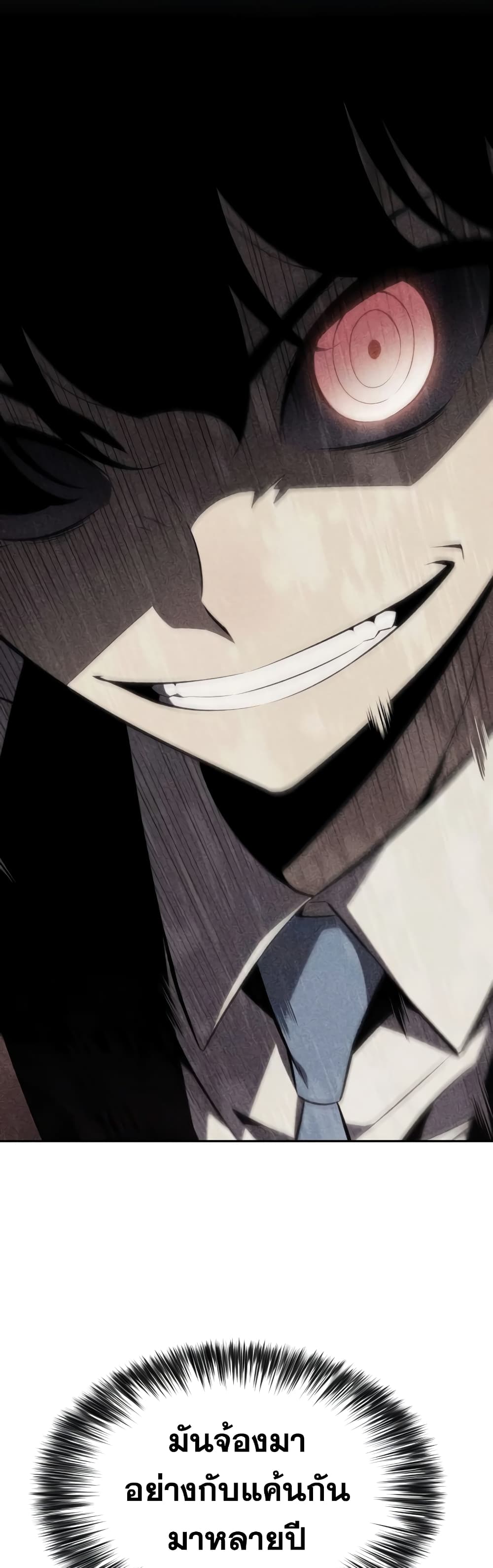 The Regressed Son of a Duke is an Assassin 14-14