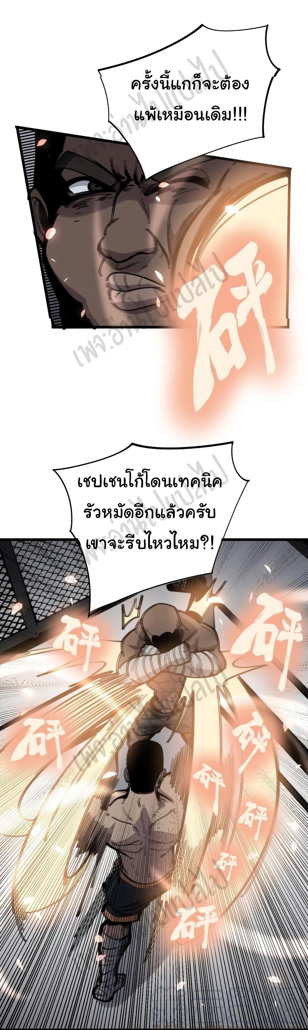 Bad Hand Witch Doctor 154-154