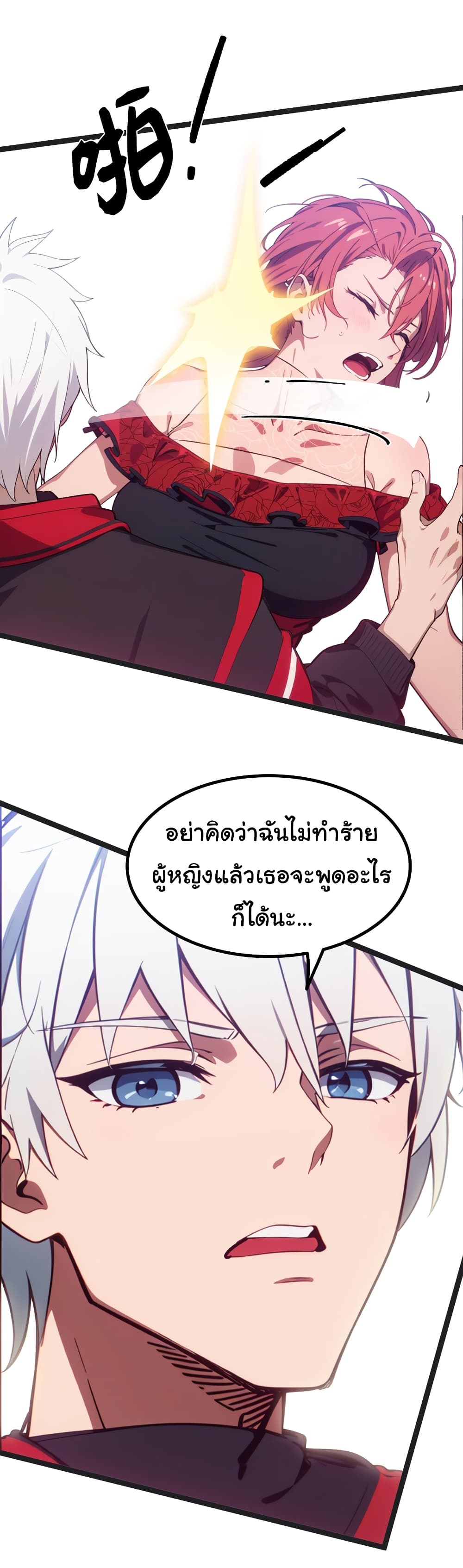 Dragon King Order คำสั่งราชามังกร! 45-45