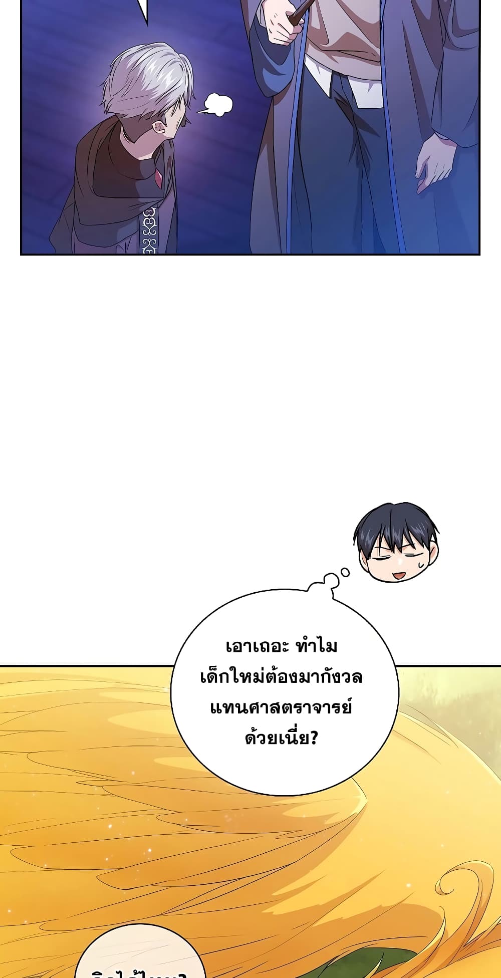 Magic Academy Survival Guide 55-55
