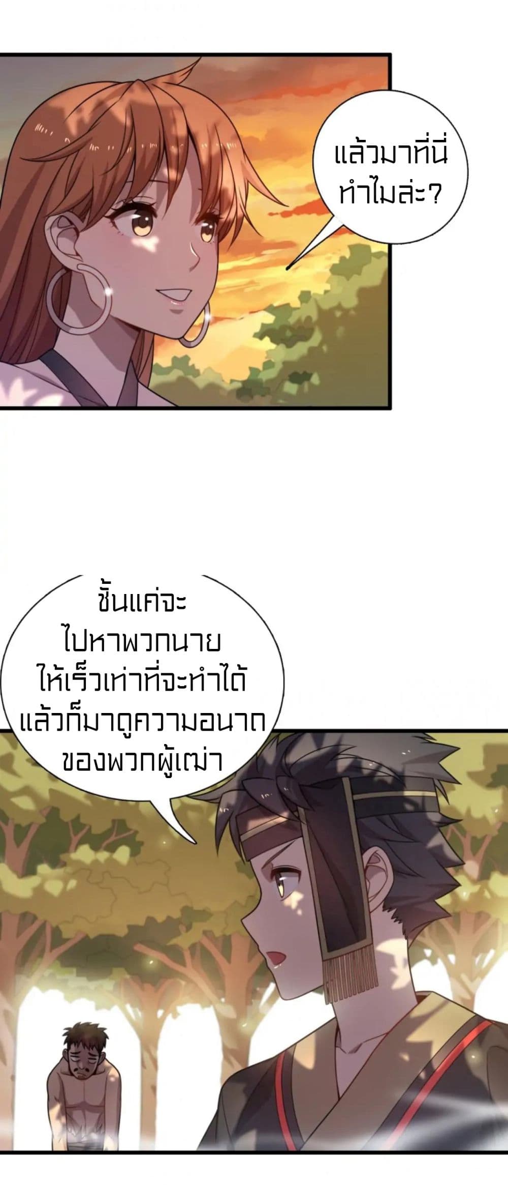 Rebirth of Legendary Doctor 41-41