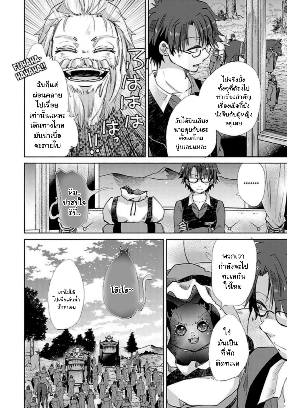 Hazure Skill “Kage ga Usui” o Motsu Guild Shokuin ga, Jitsuha Densetsu no Ansatsusha 19.1-19.1