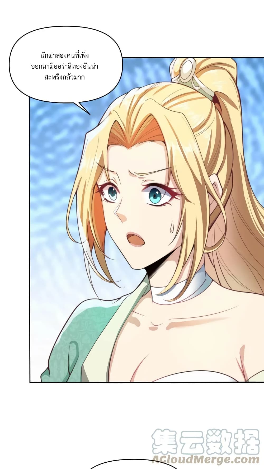 I Was Summoned to Help The Empress 11-11
