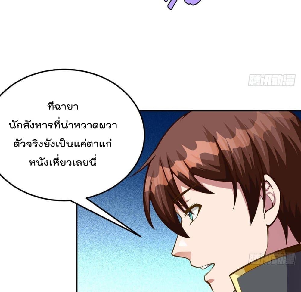 Master Cultivation Return โคตรเซียนเกรียนกลับมาเกิดใหม่ 316-316