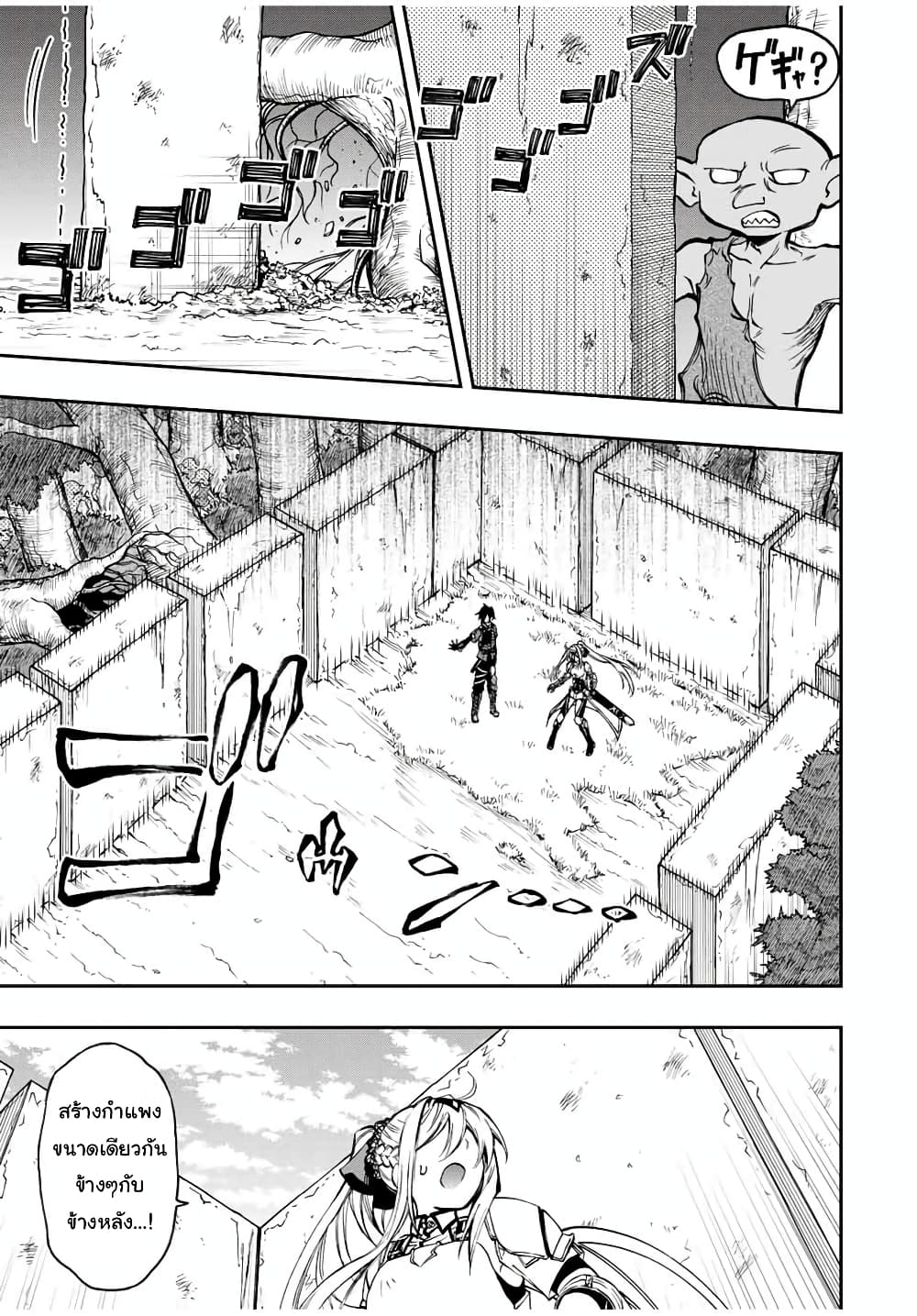 Rettoujin no Maken Tsukai 53-53