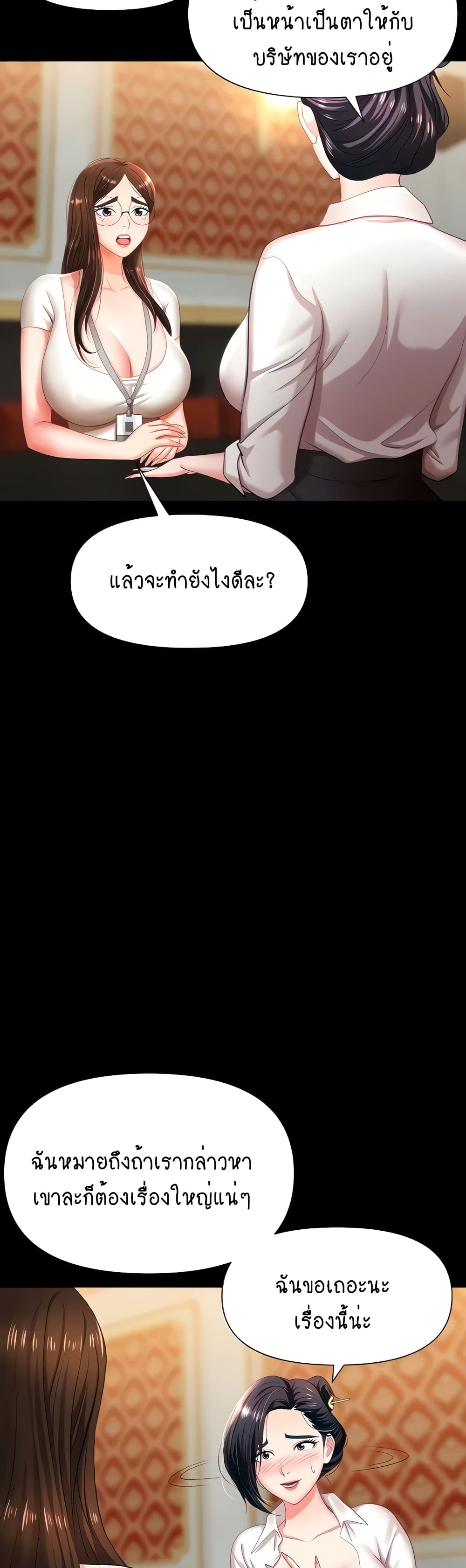 Trap 11-11