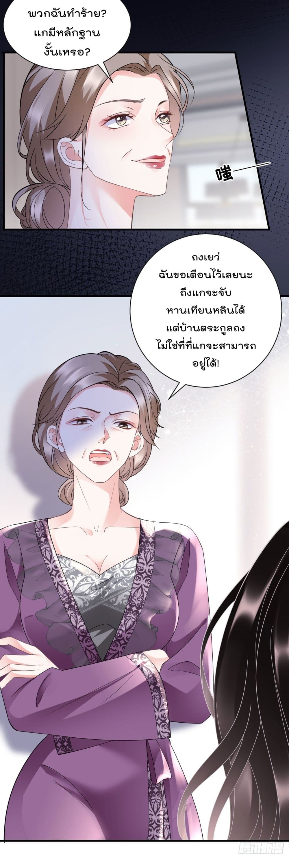What Can the Eldest Lady Have คุณหนูใหญ่ ทำไมคุณร้ายอย่างนี้ 13-13