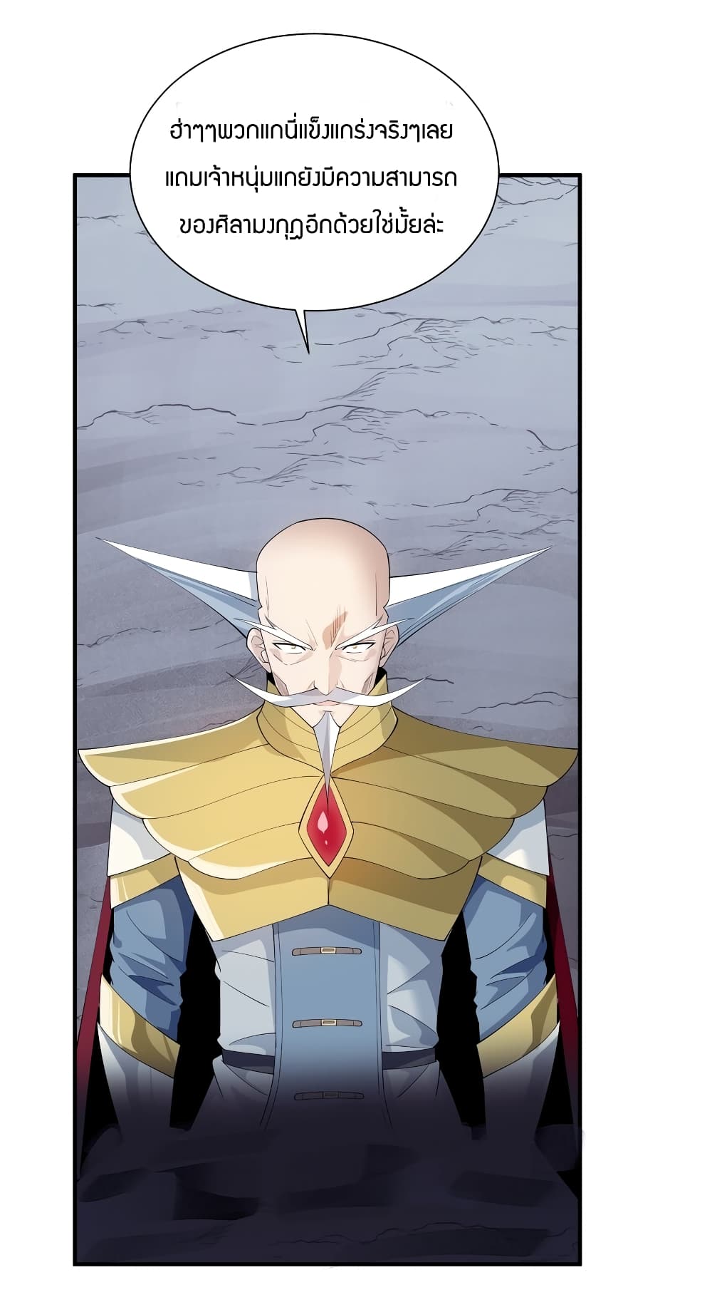 Young Master Villain Doesn't Want To Be Annihilated 71-71